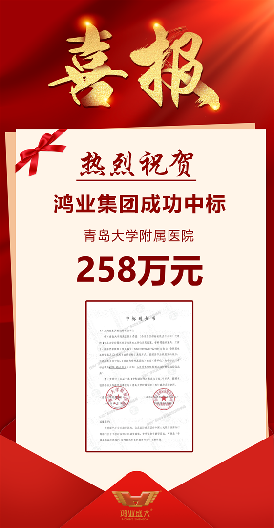 青島大學(xué)附屬醫(yī)院