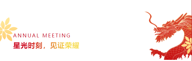 星光時刻，見證榮耀