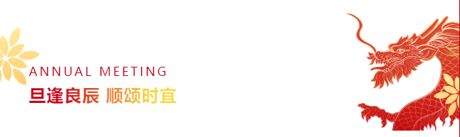旦逢良辰，順頌時宜