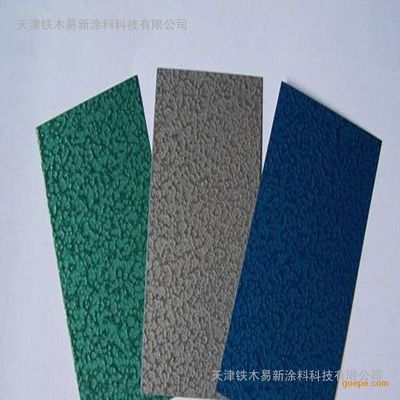 天津鐵木易新涂料 專業機械錘紋漆廠家，以優質服務打造高效防護