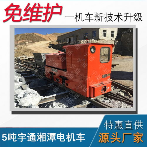 湘潭軌道式礦用電瓶車與CTY5噸礦用防爆蓄電瓶機車——機械電氣設備銷售全解析