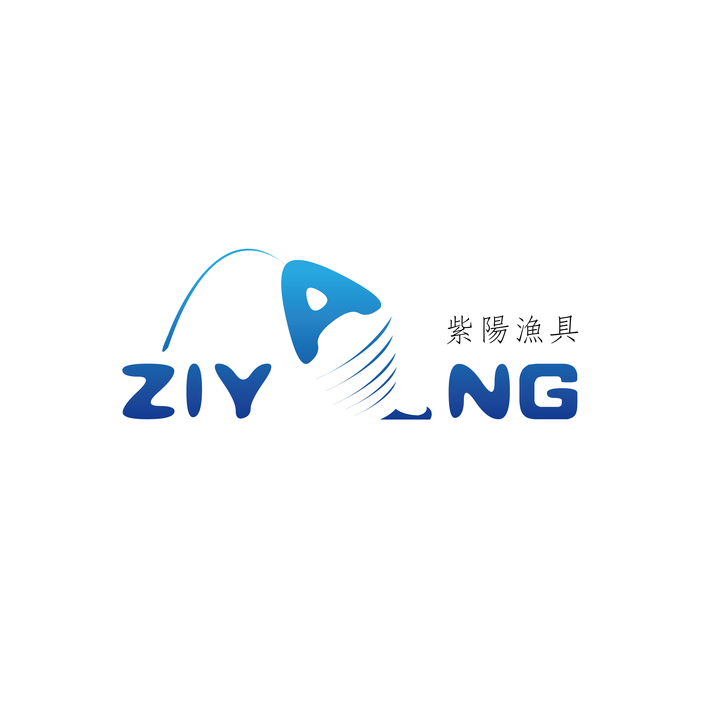 紫陽漁具Logo設計 魚躍紫陽，匠心之錨